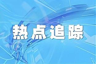 曼晚评分：阿马德9分最高，安东尼、梅努、B费获评8分